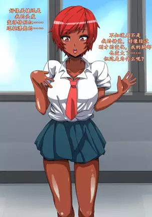 CHC ~Iro ni Somerarete Iku Gakuen~ Zenpen | CHC染色学院:前篇