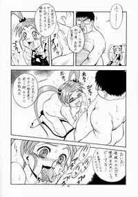 (C61) [Momo no Tsubomi (Various)] Eru Eru 16 (Various)