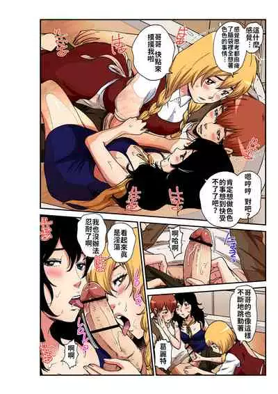 Otona no Douwa ~Henzeru to Gure-teru | 大人的童話~糖果屋