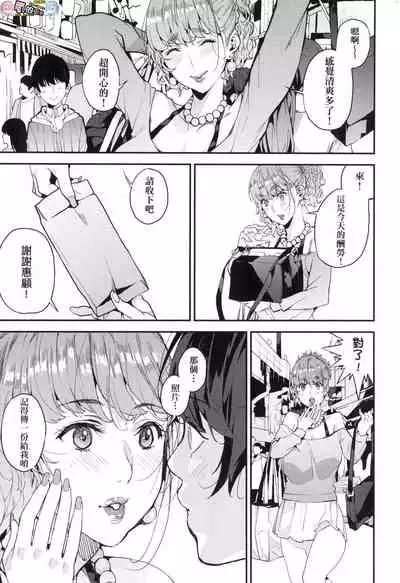 [Azukiko] Boku no Mamakatsu [Chinese] [風的工房]