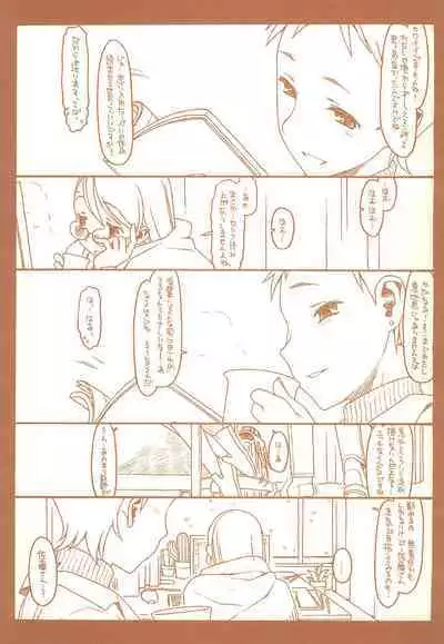 SATOHSAN+YAMADAKUN3 RANGE 1.03 A STEREORANGE PRODUCT