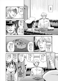 (Houraigekisen! Yo-i! 29Senme) [Tsuki to Koori no (Futatsuki Hisame)] Okinami no Kokoro-uchi (Kantai Collection -KanColle-)