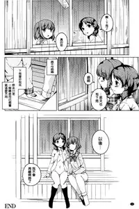 [Mikage Sekizai] Himegoto Kinenbi [Chinese]