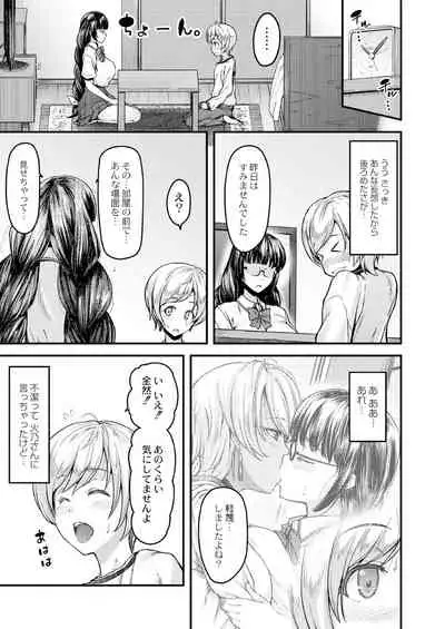 [Johnny] Nyuushiki Love Knowledge ~Kimochi Iikoto Oshiemasu~ Ch. 1-5