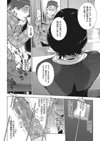 [Clone Ningen] Shinjuiro no Zanzou - Pearl Grey Afterimage Ch.1-5