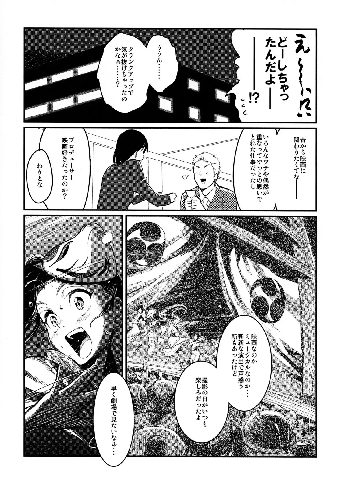 Oshigoto Master