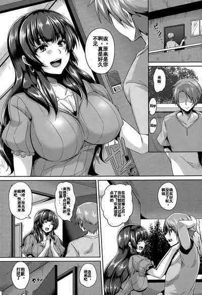 Uragiri no Mesubuta Choukyou