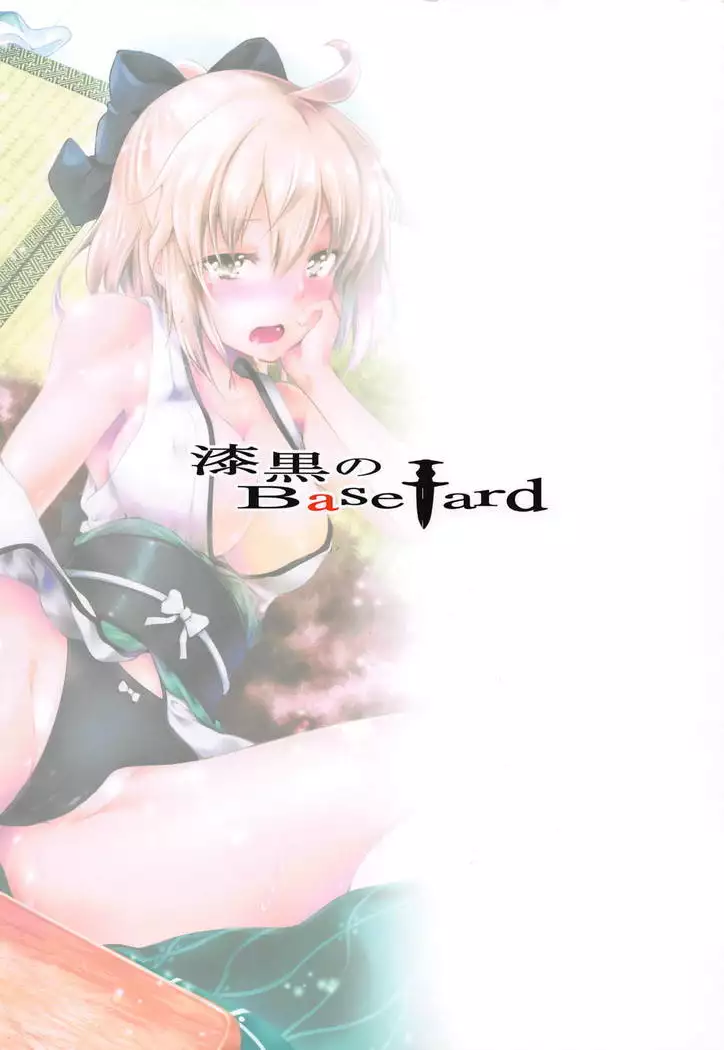 Okita-san to Kotatsu Ecchi