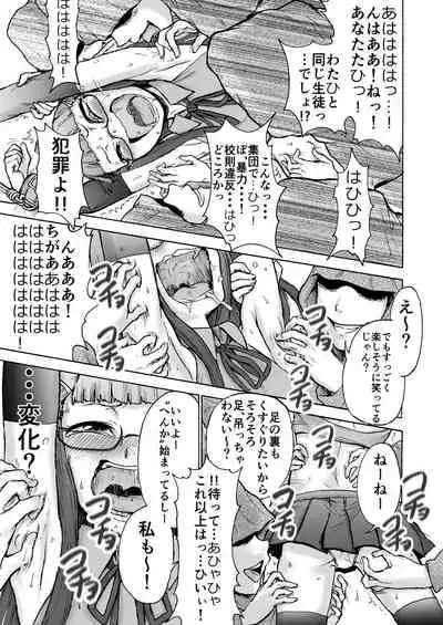 Fuuki Iin Saki vs Kusuguri Cult + Omake