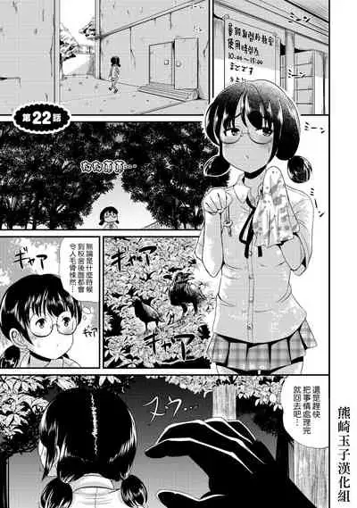 Hybrid Girlfriend Vol.2