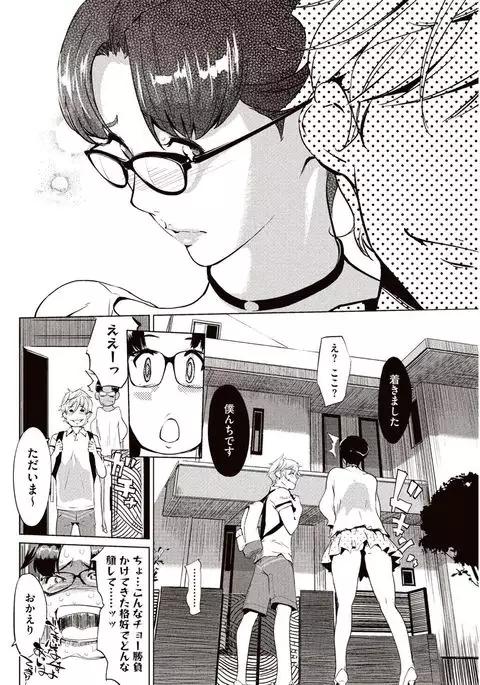 Kabe Circle e no Joutaijou