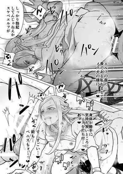 [Orgasm Slap (Ichi no Milk)] Mesu Danshi Ecchi Manga Tsumeawase