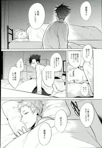 (RTS!!3) [Diego (Mano)] Yuruo Tetsurou Kousei Program (Haikyuu!!)