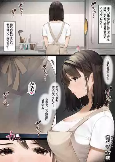 Sakura no Tomoru Hi e