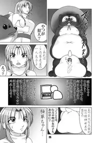 (C64) [Tokyo Circuit (Various)] Mimicco! 2