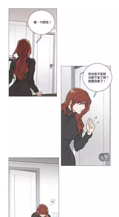 [The Jinshan] Sadistic Beauty | 虐美人 Ch.52-60 [Chinese] [沒有漢化][Ongoing]