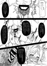 [MAXI AGE (Yamaishi Joe)] Koukaihime (Queen's Blade) [Digital]