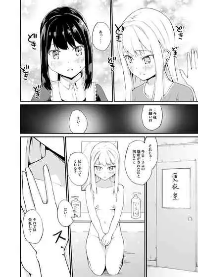 [Zokubutsu.zip (Yuki Asuka)] Zokubutsu.zip (16) Zaika [Digital]