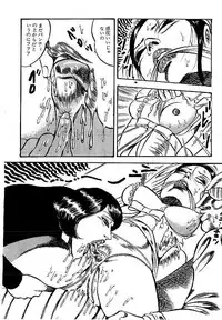 [Dirty Matsumoto] Yami no Ingyakushi