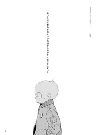 もろこいどっとはらい(web再録)