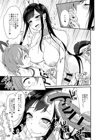 (C92) [Pochi-Goya. (Pochi.)] Ane Naru Mono Zenshuu 1 (Ane Naru Mono)