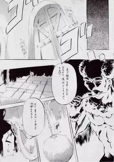 [Busou Megami (Kannaduki Kanna)] A＆M S.S～屍鬼魔界編～ (Injuu Seisen Twin Angels)