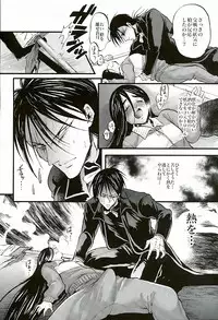 (C89) [GOMIX! (Kijima Daisyarin)] Syuki (Ushio to Tora)