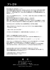 (C93) [Cyclone (Izumi, Reizei)] T-31 DoDo (Fate/Grand Order)