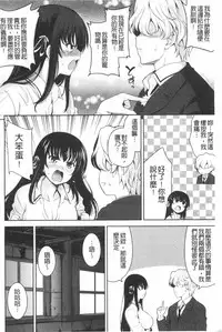 [Yasui Riosuke] Renai Fuyou Gakuha [Chinese]