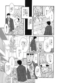 [Fukusuke Manako] Chicchaimono Club