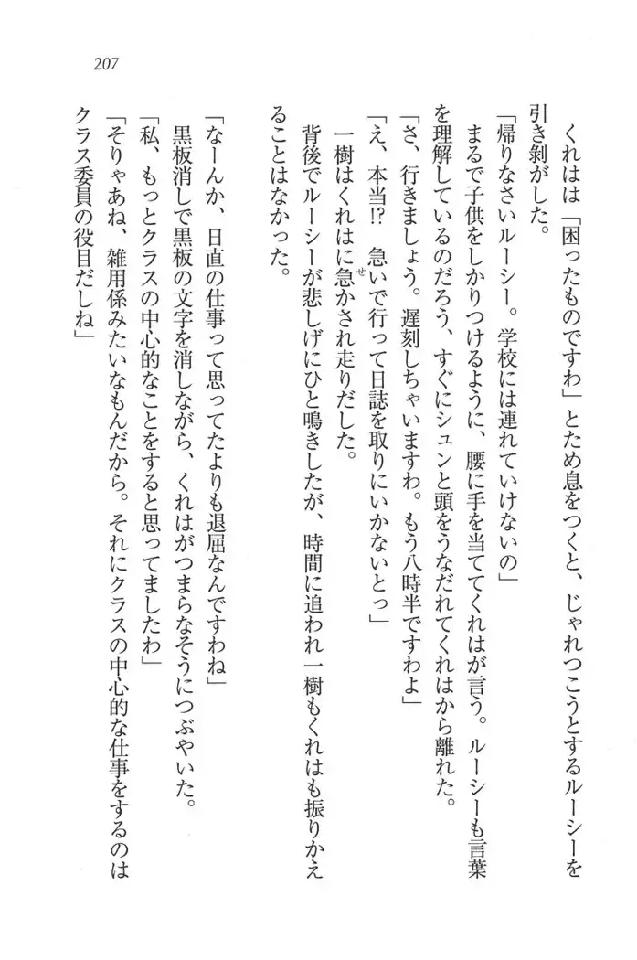 お嬢様はメイド様!?