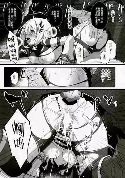 Yuusha-chan no Bouken wa Owatte Shimatta! | 小勇者的冒险结束了!