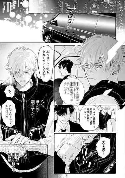 Lost Virgin how to sex Jyou