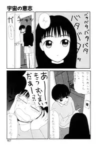 [Machino Henmaru] Shoujo Chaos