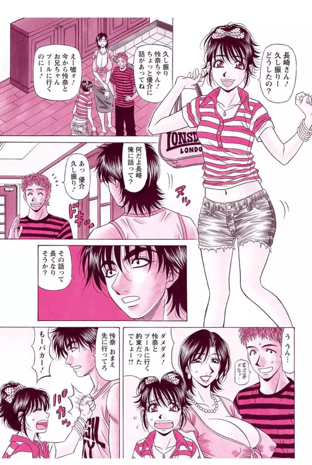 Revolution. No.12 Vol. 2