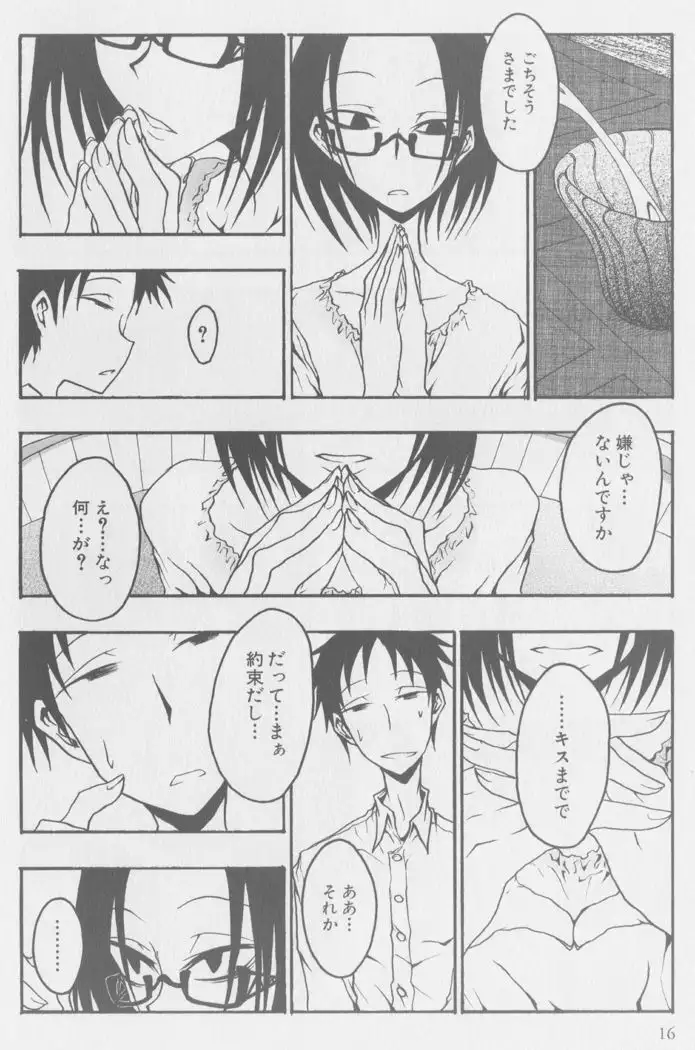 Kissing Number Problem