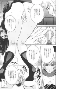 [Uchida Koneri] Chikashitsu no Reijou