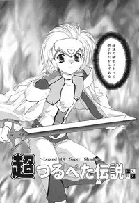 [Kurokawa Mio] Geki! Enameru Jogakuin