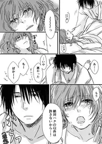 ハクヨナR18log(Ⅱ)Akatsuki no Yona