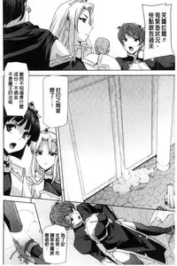 [Sukesaburou] Eiyuu Oujo - Shiro to Kuro no Kyouen [Chinese]