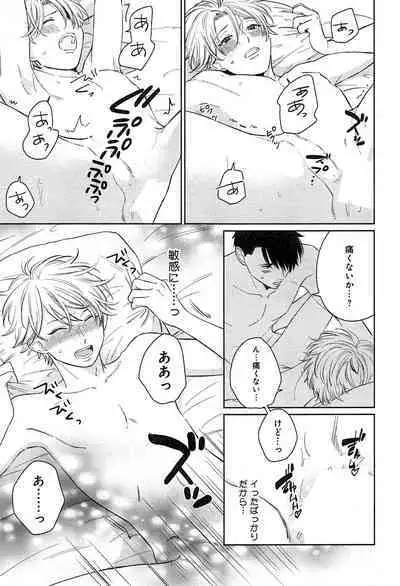 Kimi to, Hajimete Hatsu Ecchi Anthology