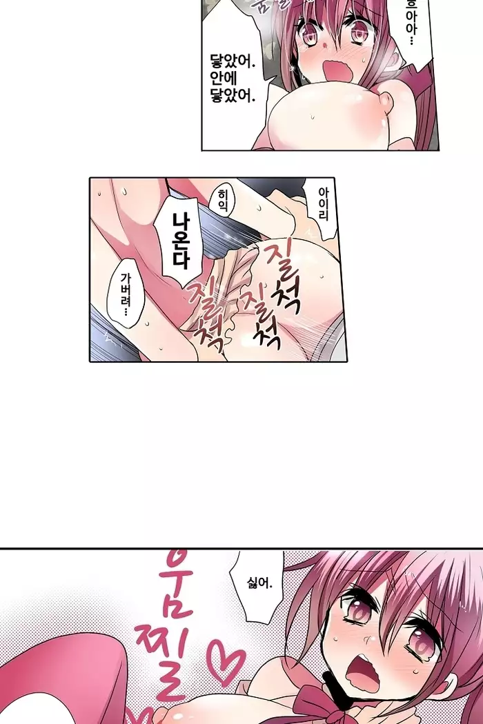 Shameful vending machine Ch.1-42