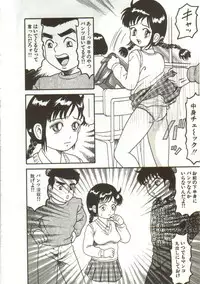 [Goblin] Tainai Hassha