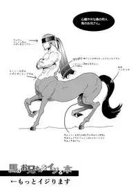 [Atamanurui MIX-eR (Ayukisa)] Uma no Onii-san o Ijiru Hon [Digital]