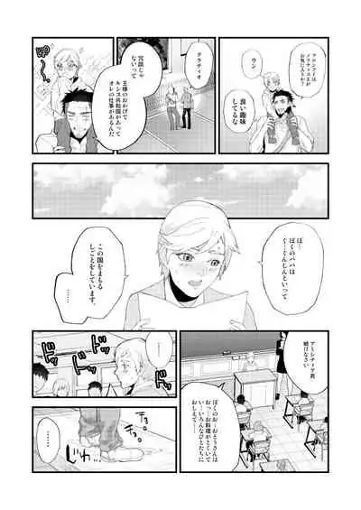 Meguru Makuai no Mukou