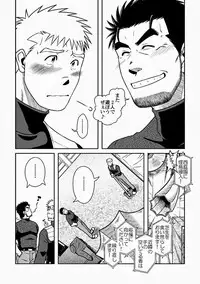 Ou-sama to Boku