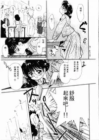 [Ditama Bow] Sei Naru Gyouzui [Chinese]