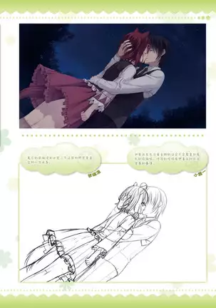 AMAIRO ISLENAUTS OFFICIAL VISUAL FAN BOOK