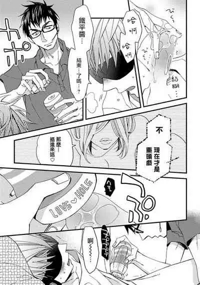 [Kuroki Enuko] Mind Invader | 虚拟性爱体验 Ch. 1 [Chinese] [拾荒者汉化组]