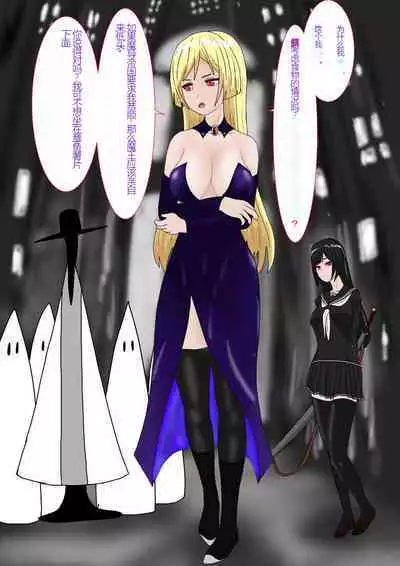 Aigan Ningyou ni Sareta Kyuketsu Hime（chinese Machine translation）